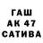 APVP крисы CK Sarvan S