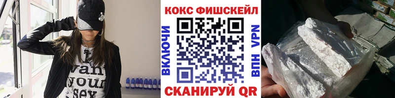 COCAIN FishScale Бокситогорск