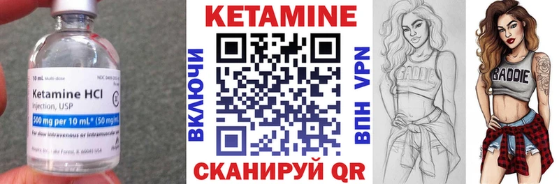 КЕТАМИН VHQ  Бокситогорск 