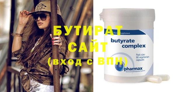 бутират Богородск