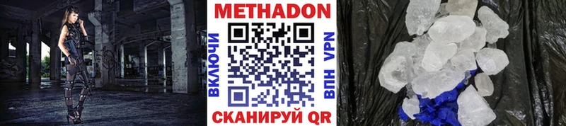 МЕТАДОН белоснежный  дарк нет телеграм  Бокситогорск 